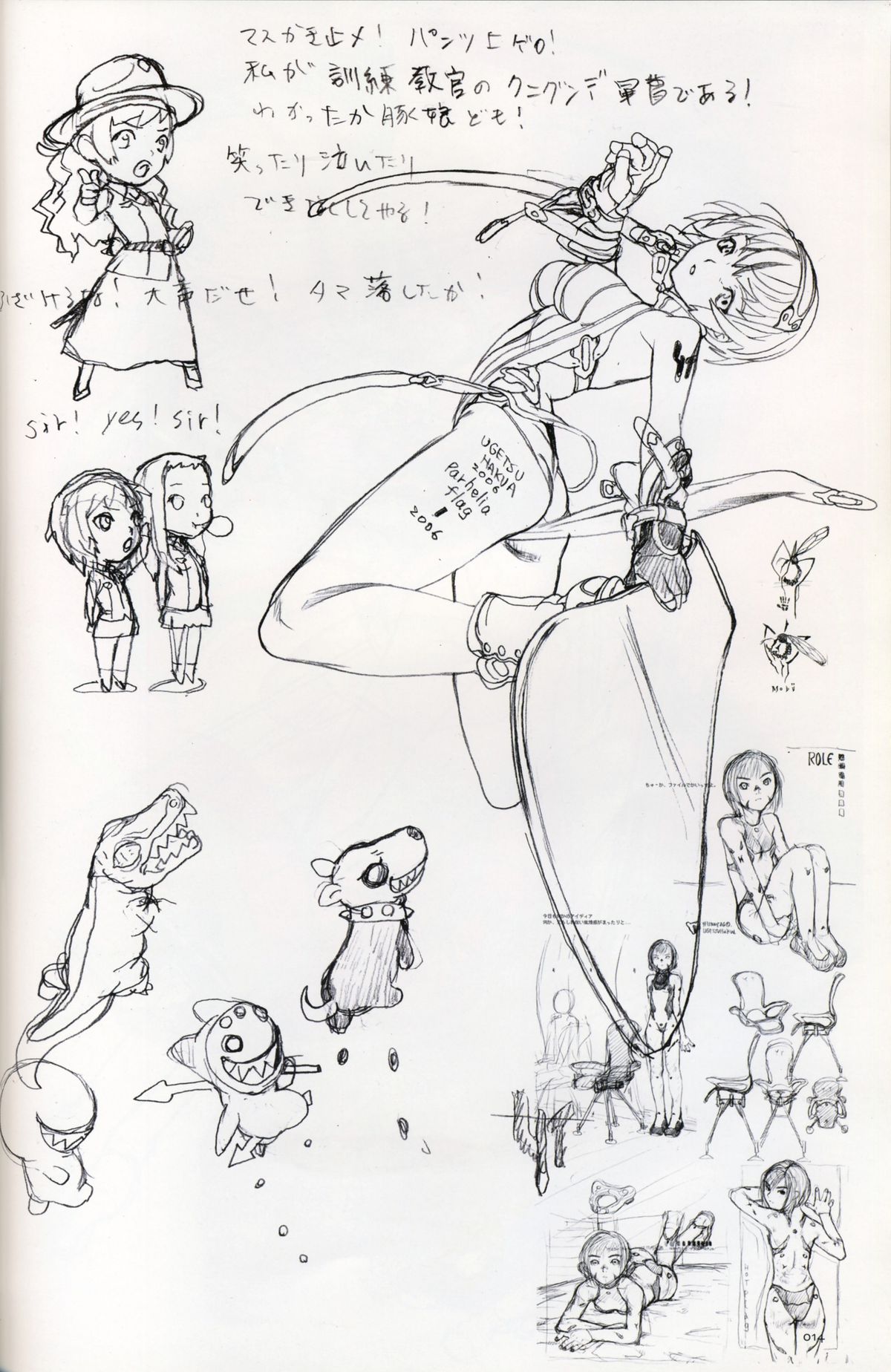 [YELLOW TAG (Hakua Ugetsu)] Parhelia Flagment flag2 page 13 full
