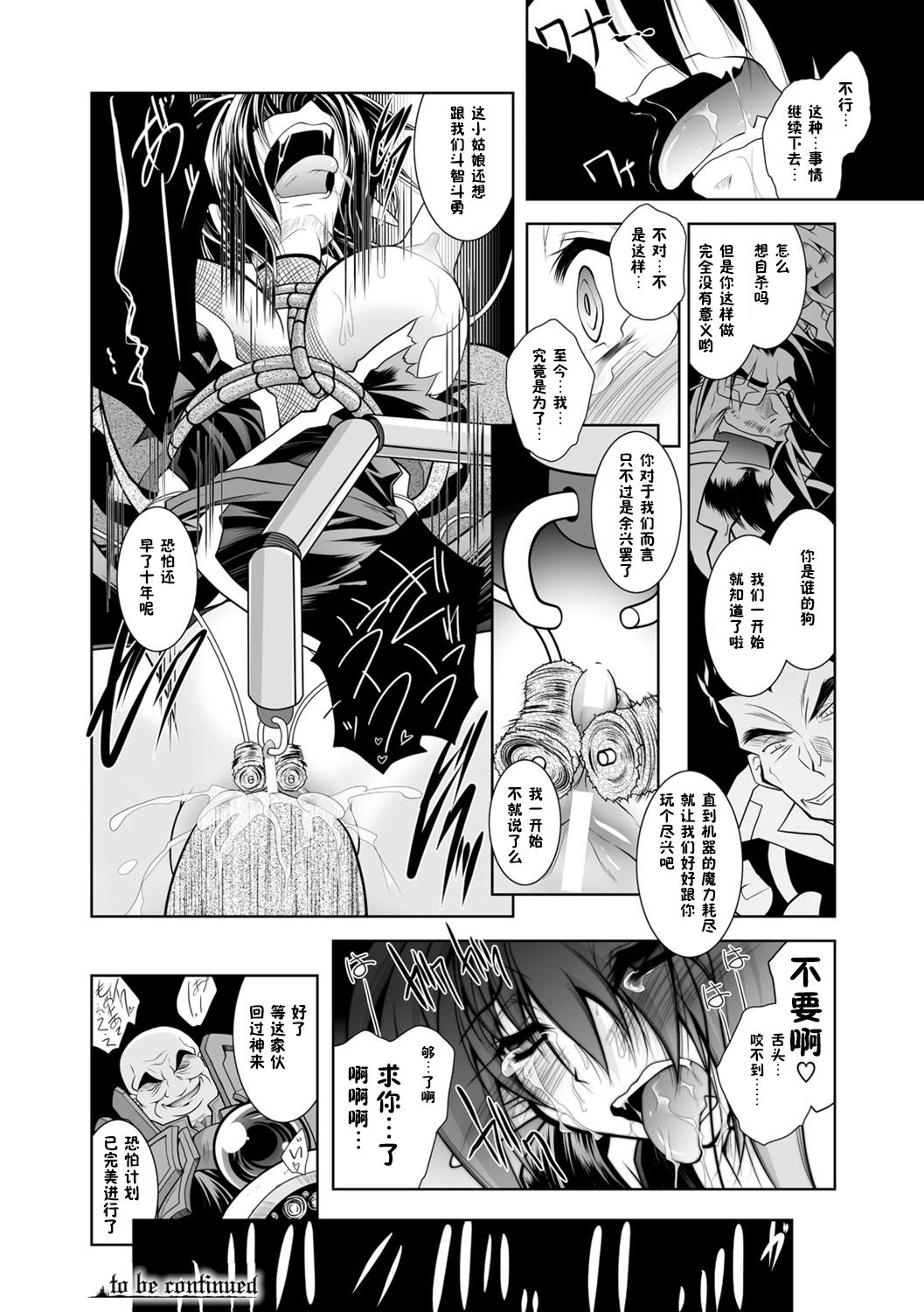 [Parfait] Maetsu ni Ochita Oukoku -Oujo Injoku- - Fallen Princess Fallen Kingdom [Chinese] page 29 full