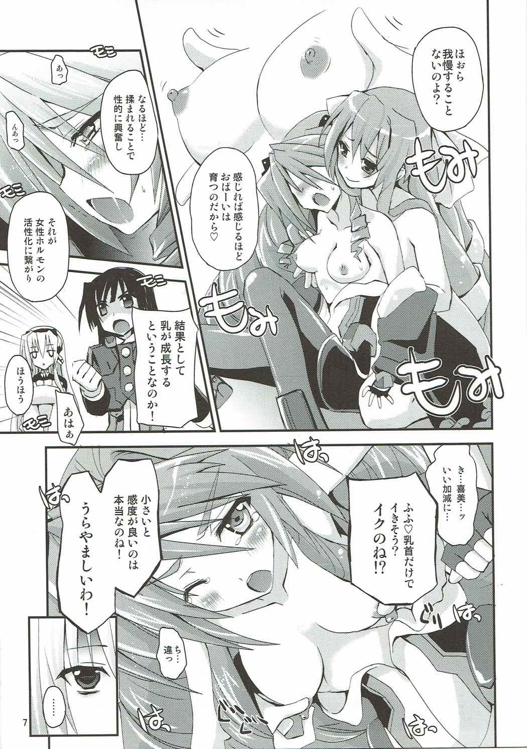 (Dai 3 Kai Chikashiki Shinkou no tame no Doujinshi Kouzu Kai) [Ar Da Coda (Zinan)] Musashi na Nichijou (Kyoukai Senjou no Horizon) page 6 full