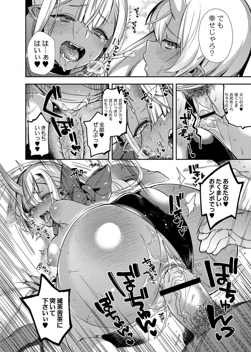 [Shindou] Oni no Shimai wa Hito no Osu to Kozukuri ga Shitai ~Imoto Hen~ [Digital] page 17 full
