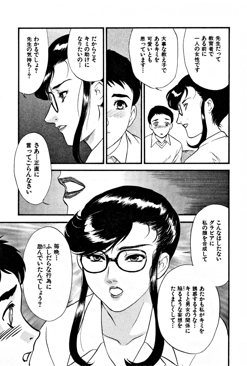 [Fujii Akiko, Akiyama Michio] CHERRY ~Boku no Hatsutaiken~ page 18 full