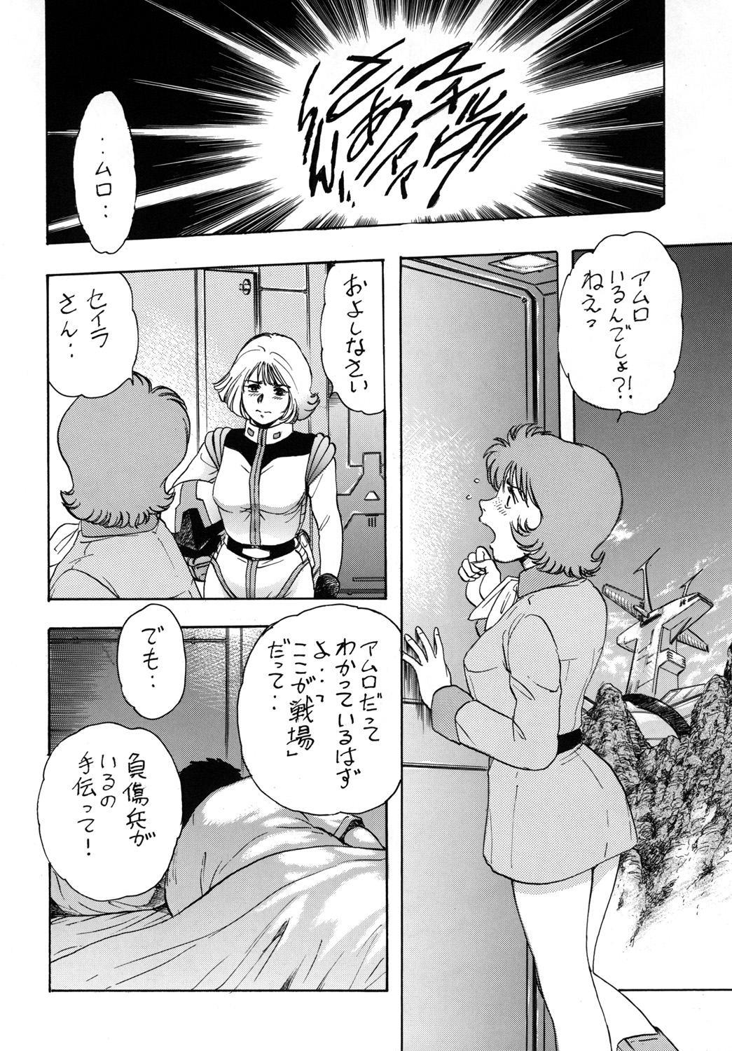 (C74) [Rippadou (Takada Kouichi)] Tenshi no Kuchibiru Megami no Hanazono (Various) [Digital] page 27 full