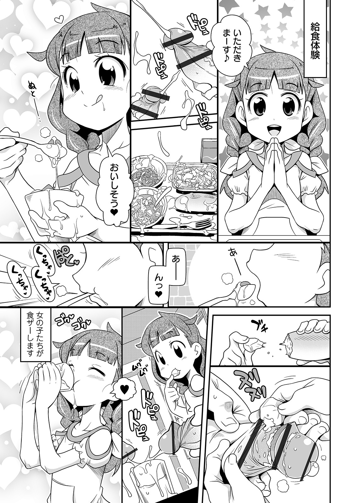 COMIC Orga Vol. 07 page 59 full