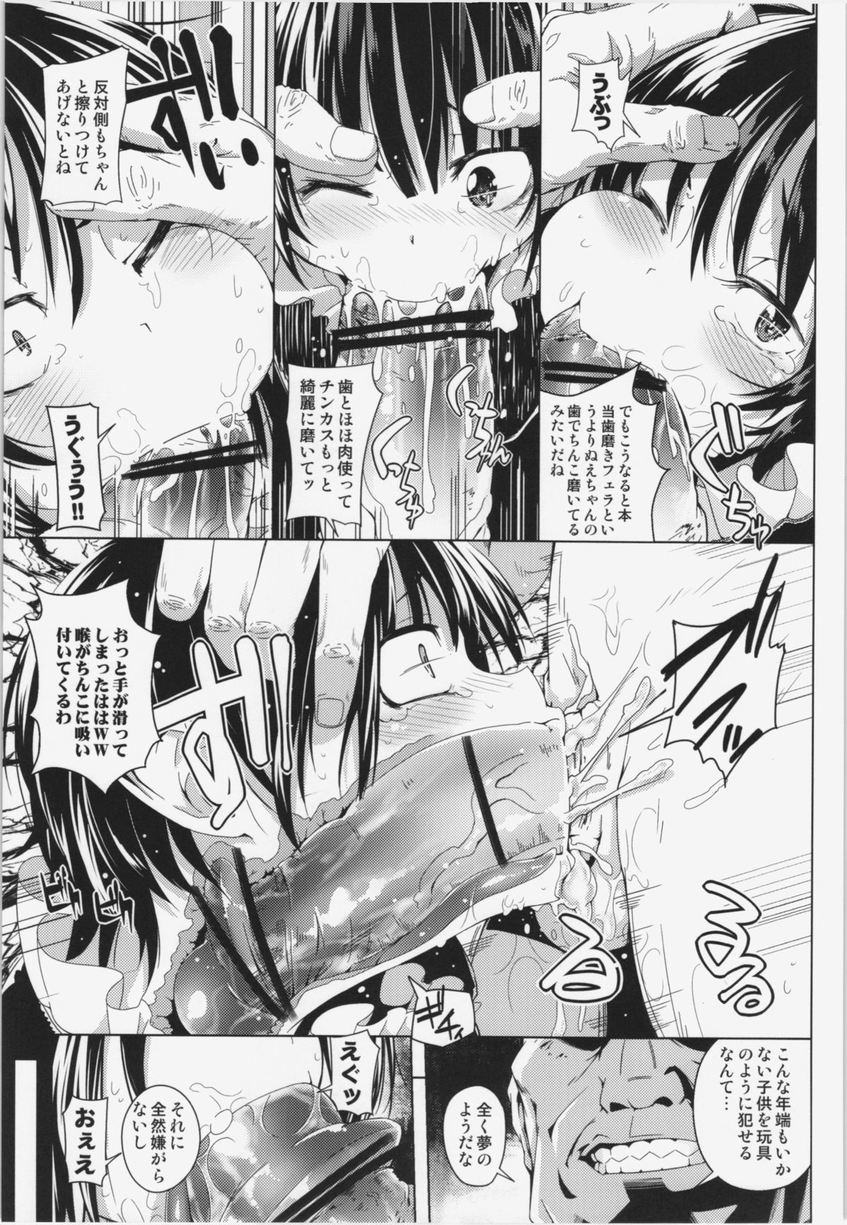 (Reitaisai 10) [Sakurai Dai Energy (Sakurai Energy)] Okuchi no Koibito (Touhou Project) page 7 full