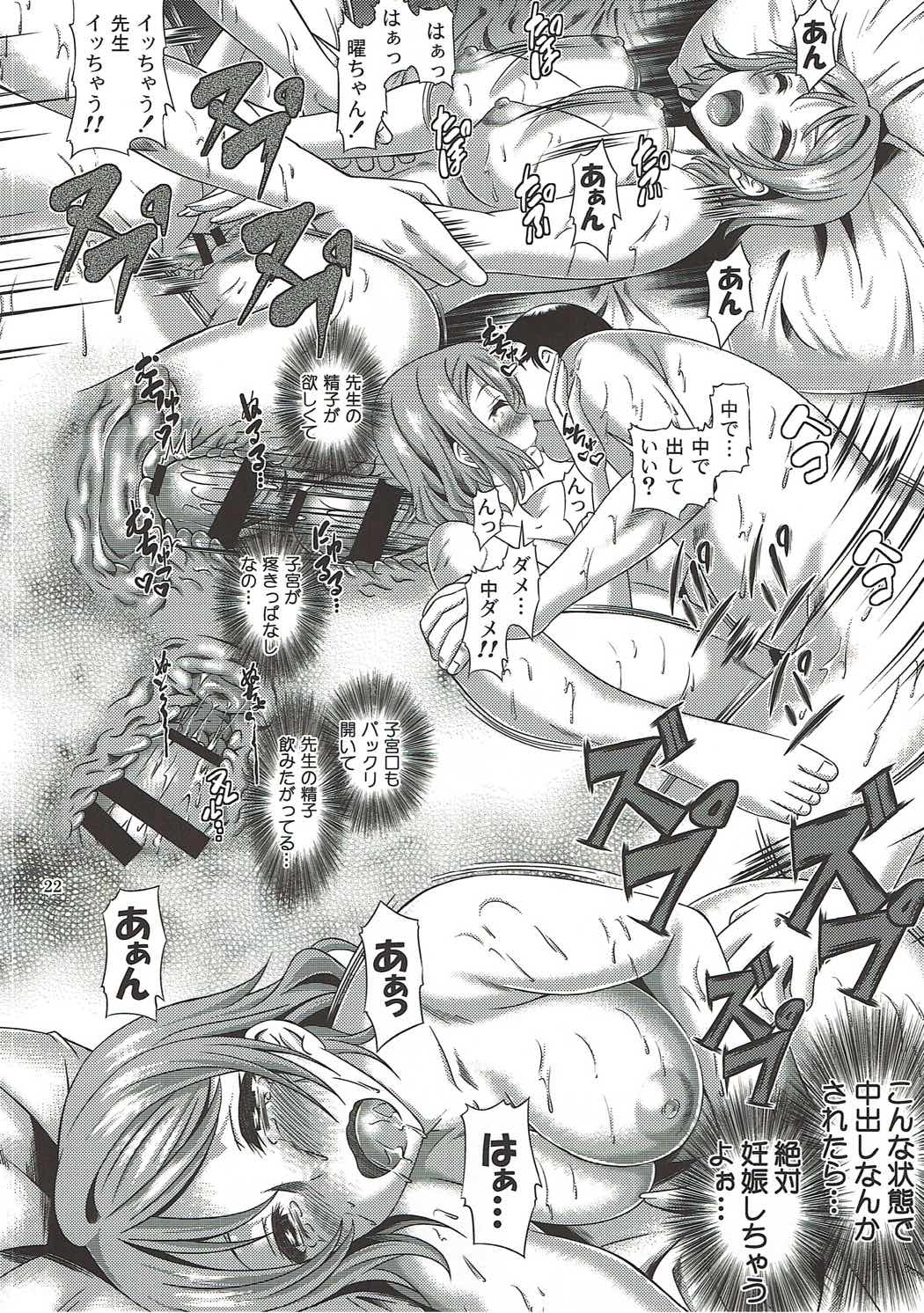 [Special☆Week (Fujishiro Seiki)] You Live! Darkshine!! (Love Live! Sunshine!!) page 21 full