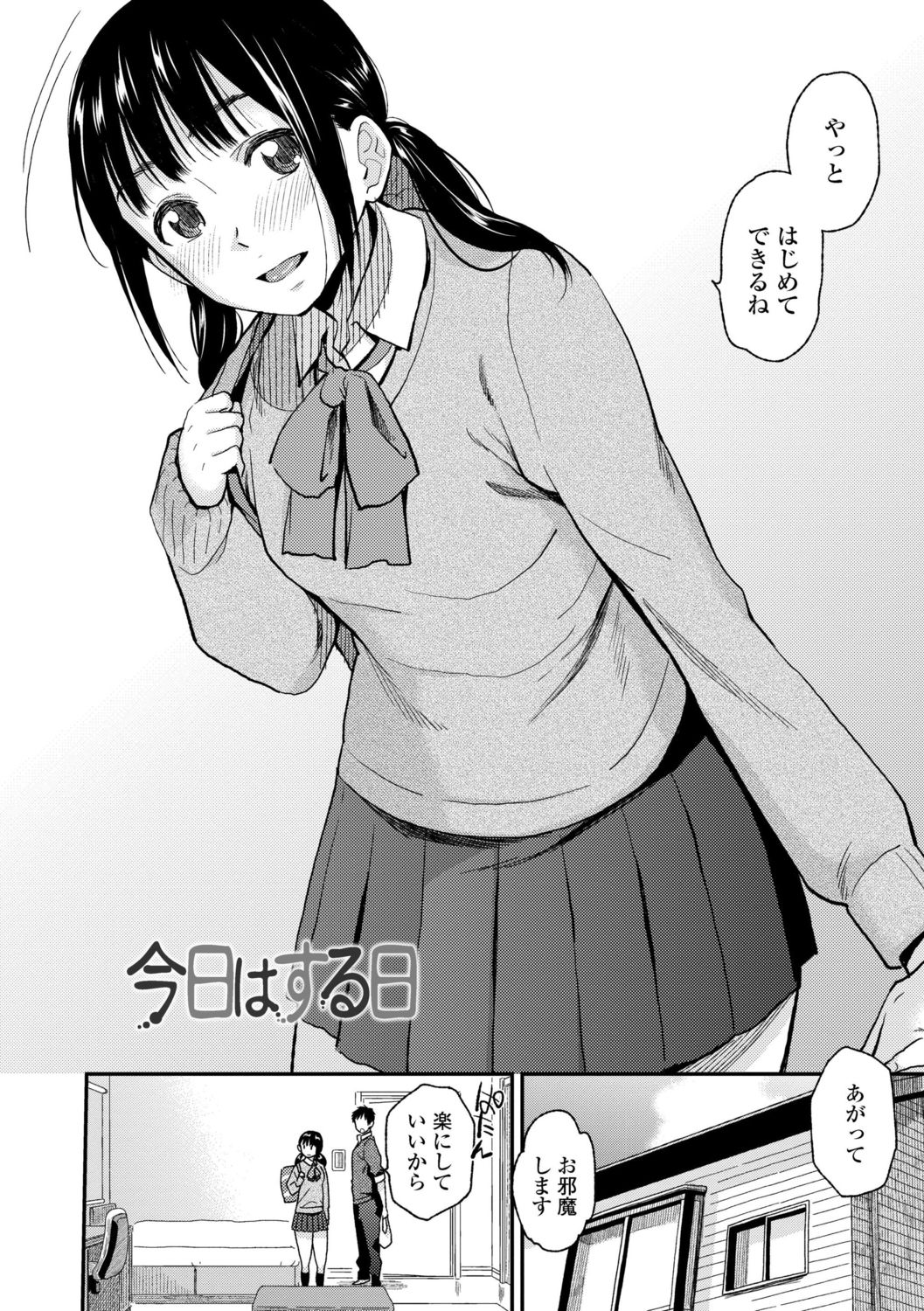 [Kirihara You] BorderLine [Digital] page 50 full