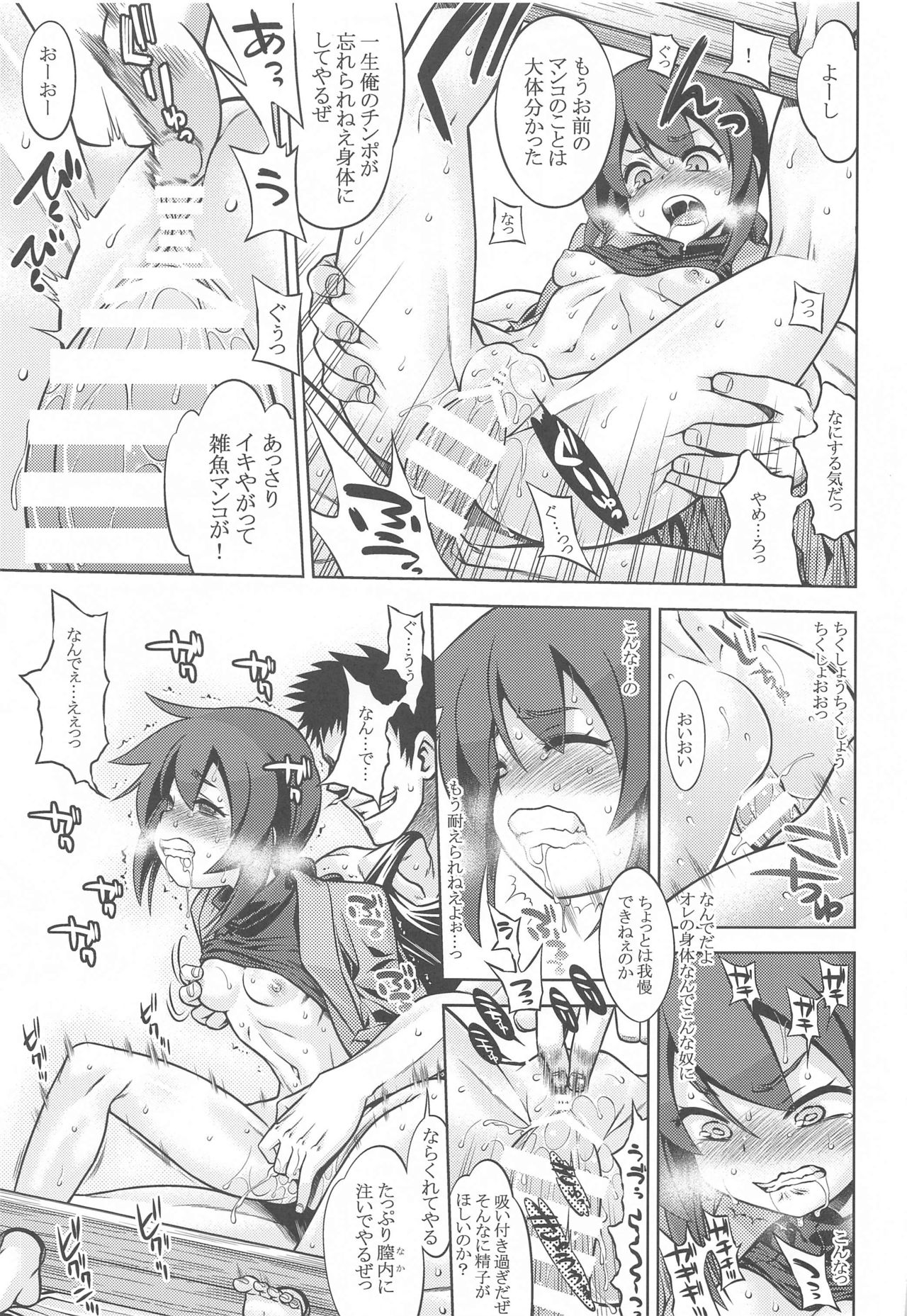 [Kazeuma (Minami Star)] Sekaiju no Anone X6 (Sekaiju no Meikyuu) [2020-9-15] page 20 full