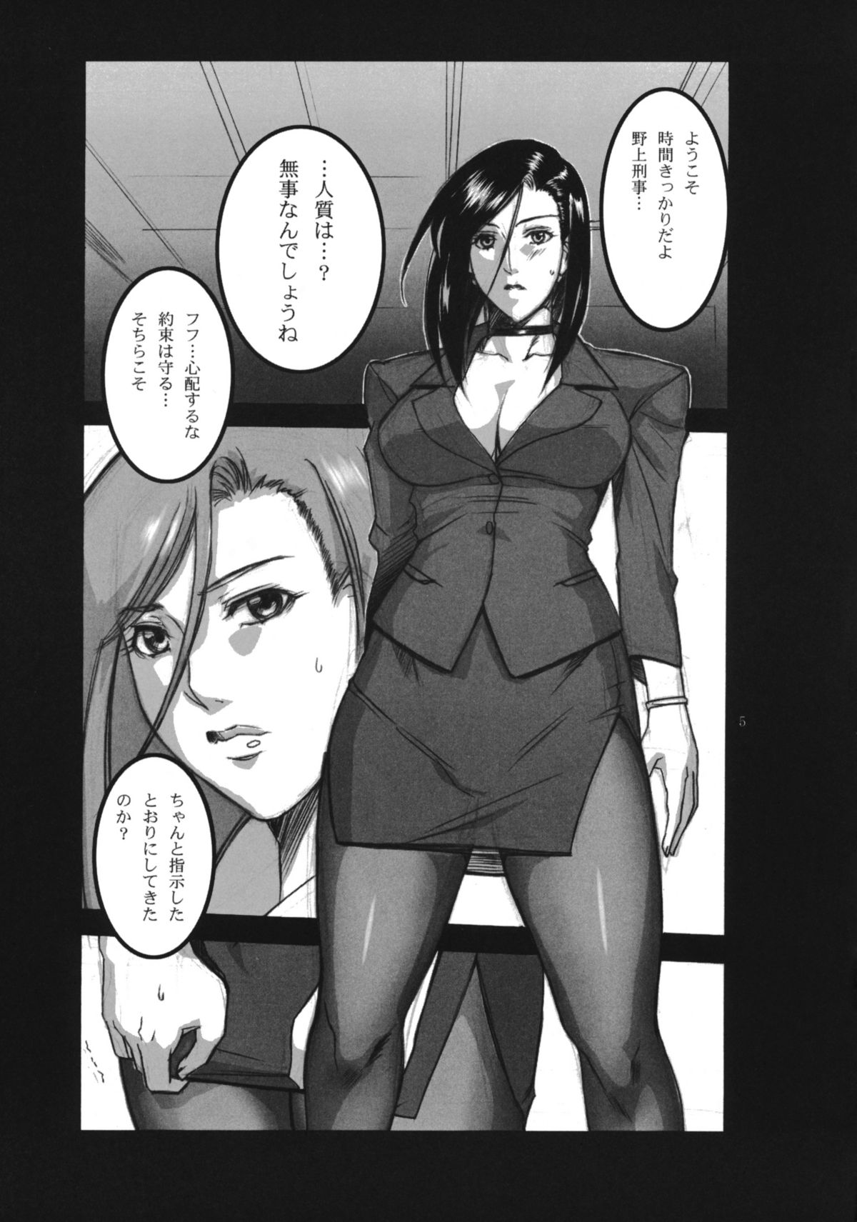 (SC39) [G-Panda (Midoh Tsukasa)] Pansuto Deka vol.1 (City Hunter) page 4 full