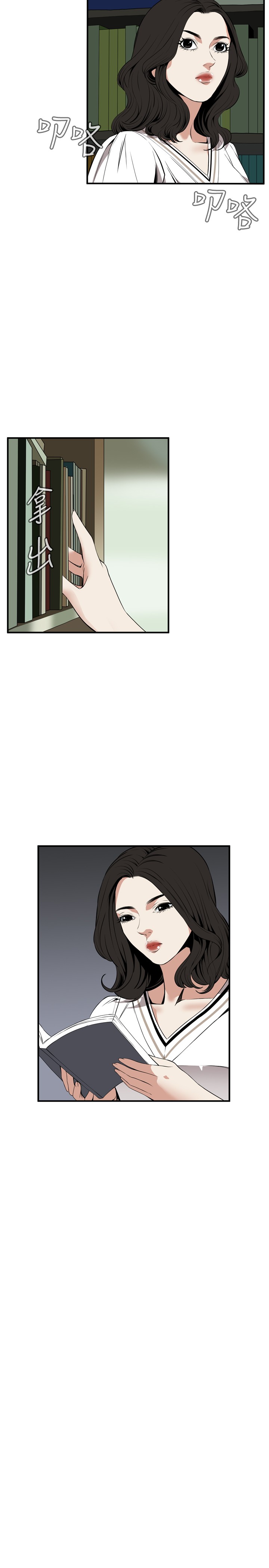 Take a Peek 偷窥 Ch.39-42 [Chinese] page 24 full