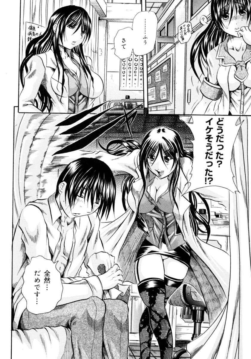 [Tachibana Naoki] Hachimitsu to Zakuro page 12 full