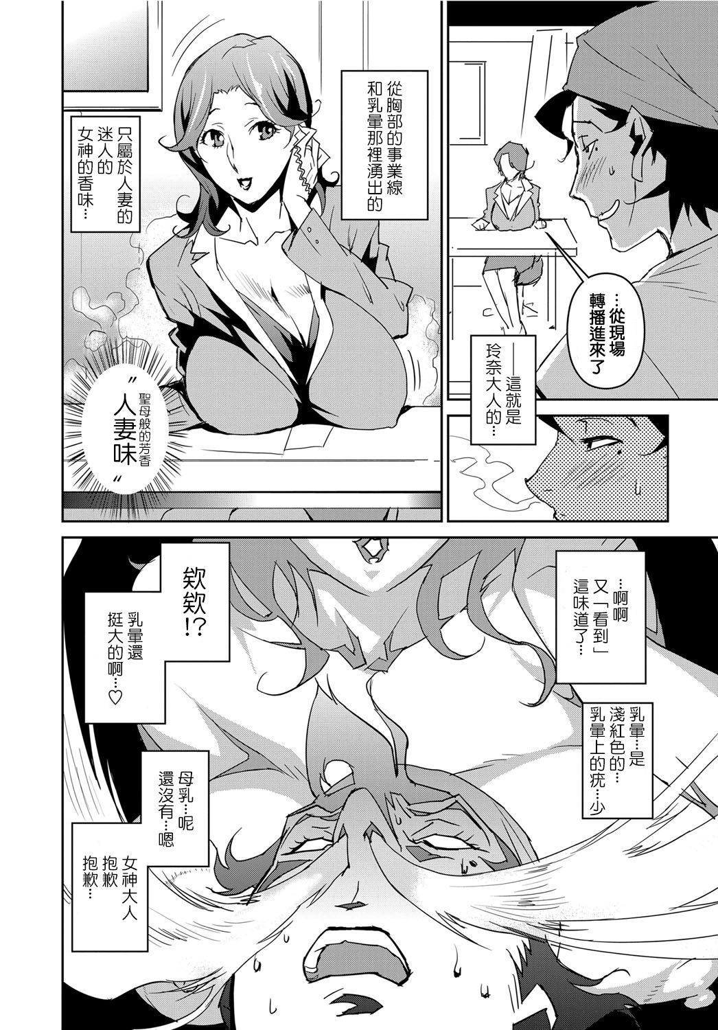 [Miura Takehiro] Section Q [Chinese] [正人君子路过汉化] page 3 full