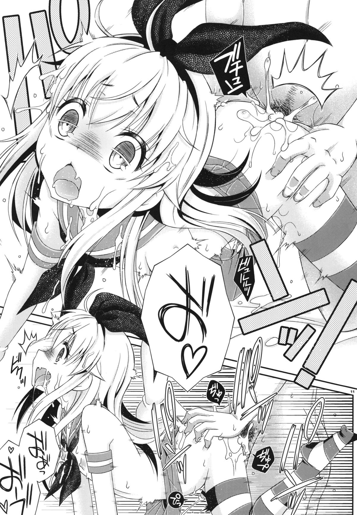 (C94) [Mariana Kaikou Kikaku (Mikami Hokuto)] Kimeketsu Onaho Shimakaze-kun (Kantai Collection -KanColle-) page 10 full