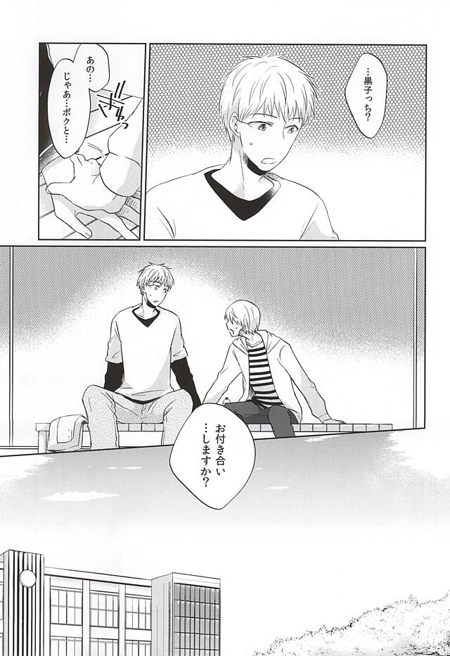 (CCTokyo136) [Kimimero! (Arishiro Ichiya)] Otsukiai Shimasen ka (Kuroko no Basuke) page 4 full