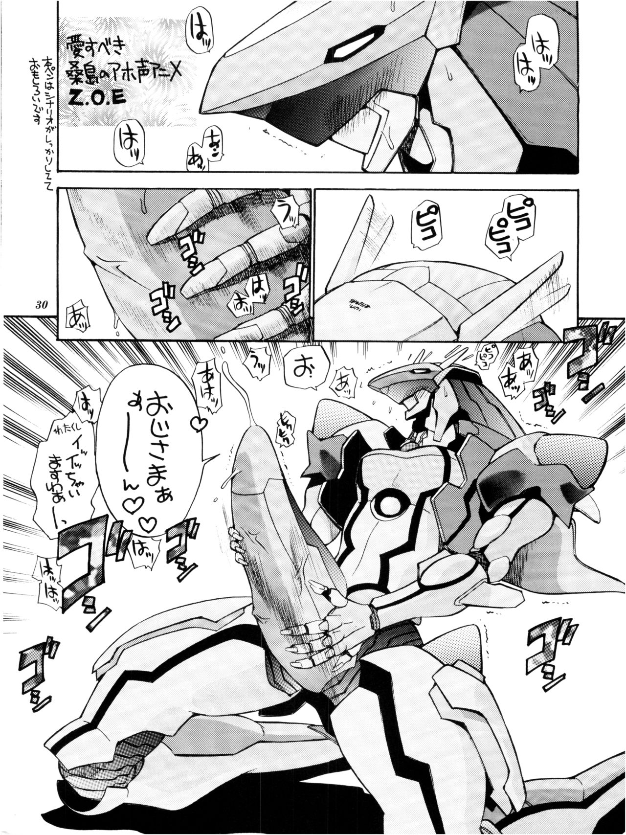 (C60) [GAME DOME (Kamirenjaku Sanpei)] Sakura to Tomoyo to Ookina Ochinchin (CardCaptor Sakura) [English] [q91] page 29 full