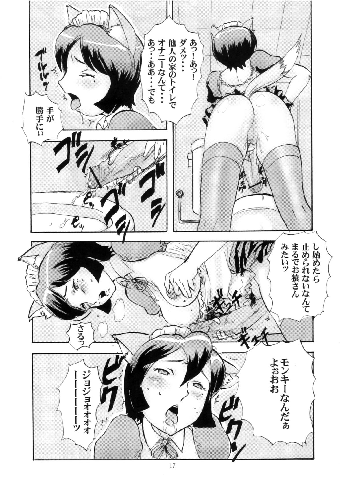 (C78) [P Shoukai (Various)] Momo-an 24 page 16 full