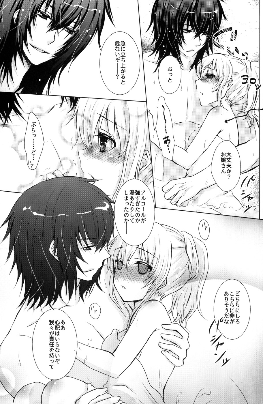 (SC46) [Mitsu-iro Syrup (Kashou Uta)] Boushiya x Alice x Sangatsu Usagi no Hon (Alice in the Country of Hearts) page 6 full