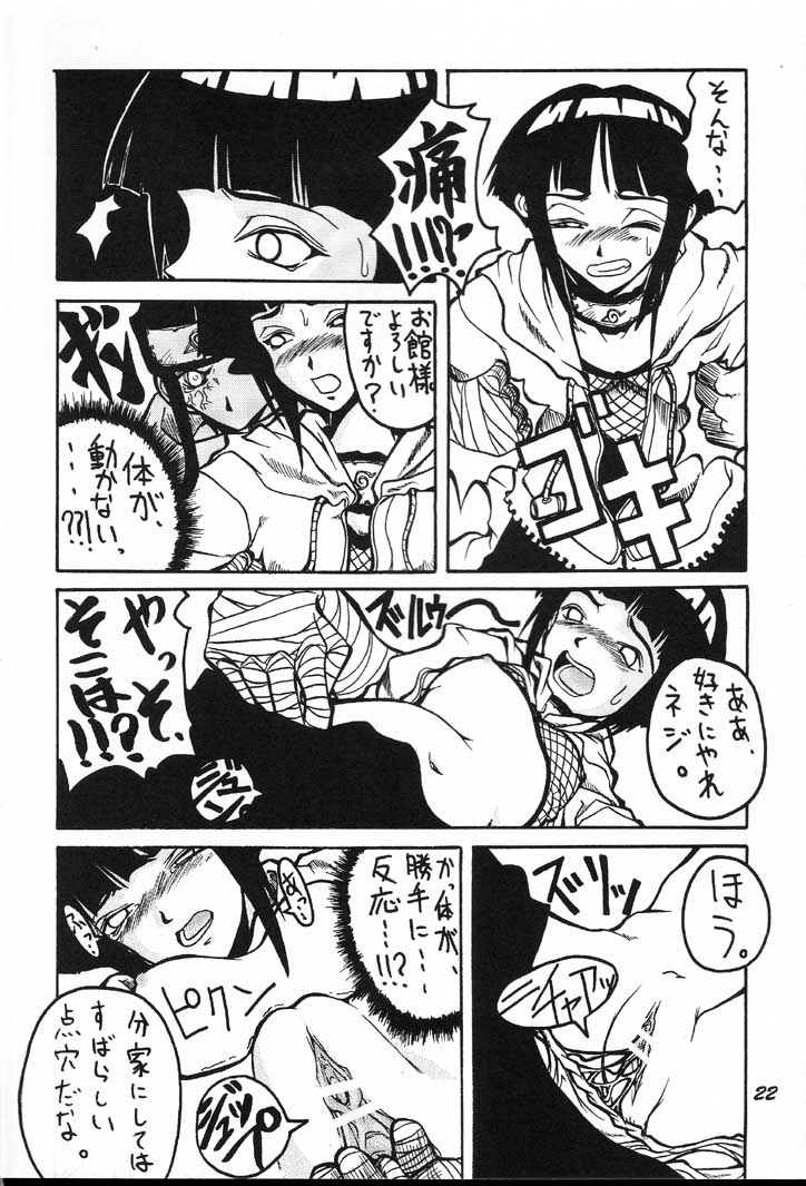 (C60) [Bokutou Kidan, Denchuu Rui, Makotonet (Various)] Guru Guru Inhoujou (Naruto) page 21 full