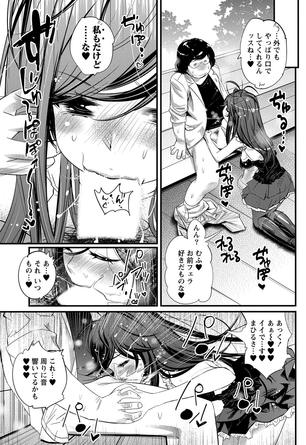 [Kishinosato Satoshi] Koi Gomori Ch. 1-5 page 34 full