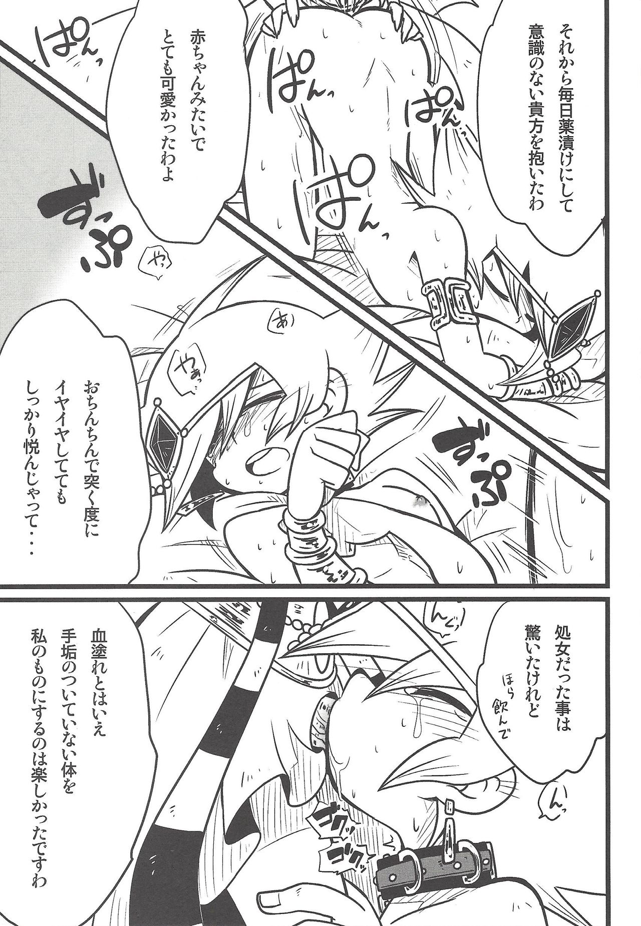 (Sennen Battle in Osaka 3) [kuroinu (Danny)] Nanatsuboshi mittsu hoshi (Yu-Gi-Oh! ZEXAL) page 8 full