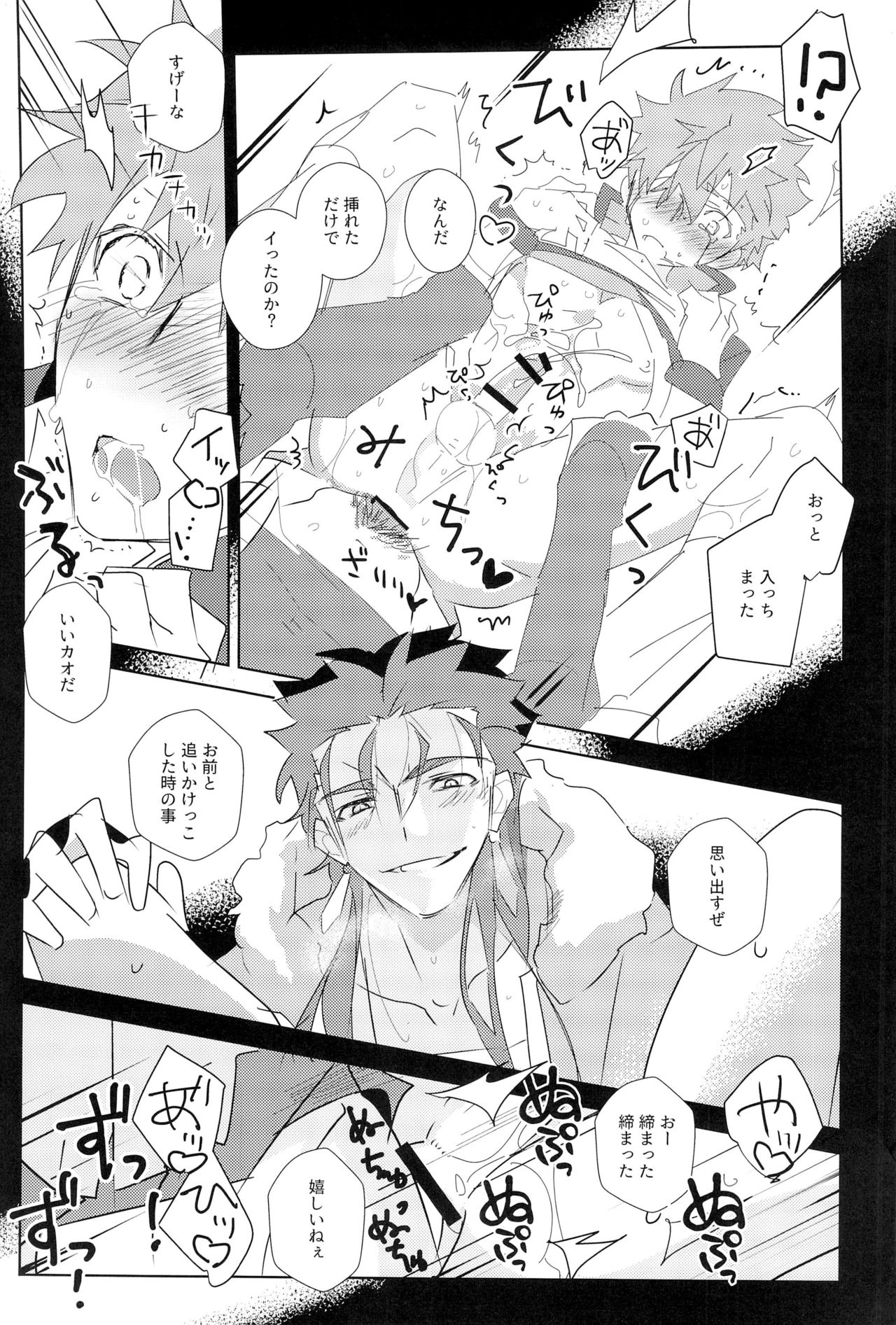 (HaruCC22) [GLUTAMIC:ACID (Tanunosuke)] Cú Chulainns x Touei Limi no Ecchi na Hon (Fate/Grand Order) page 29 full