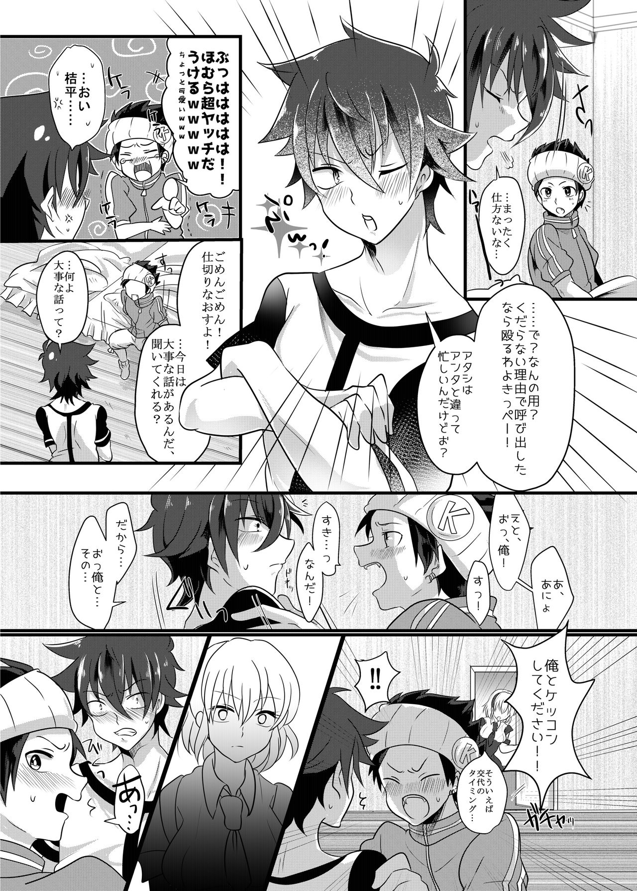 [monotone (Monomorai Monoto)] Fukai ni Mezameru Ouji-sama! (Fukai ni Nemuru Oujo no Abaddon) [Digital] page 9 full