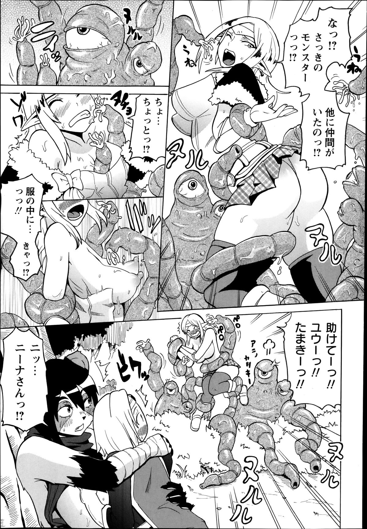 COMIC Masyo 2014-04 page 37 full