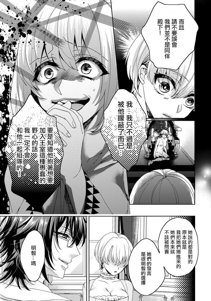 [Saotome Mokono] Kyououji no Ibitsu na Shuuai ~Nyotaika Knight no Totsukitooka~ 1 Ch. 1-2 [Chinese] [瑞树汉化组] [Digital] page 44 full