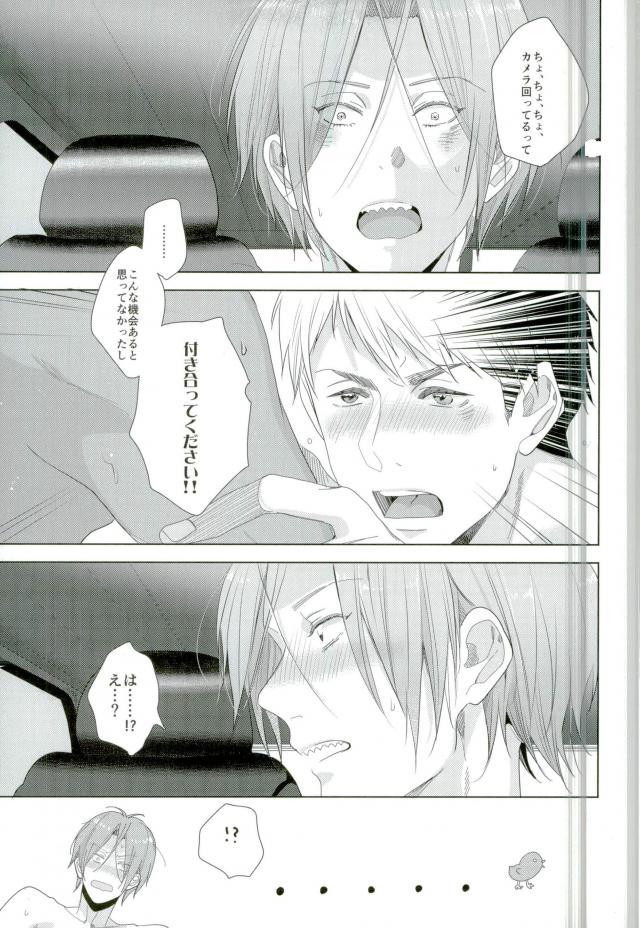 (SPARK10) [Kiseiya (Seina Anji)] Matsuoka Rin no Dohatsuten Doutei Kari (Free!) page 21 full