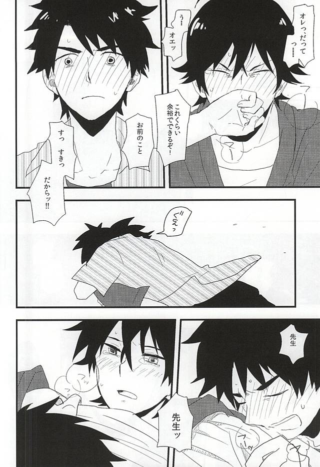 (C87) [chicken (39rou)] Mijokamon (Barakamon) page 15 full