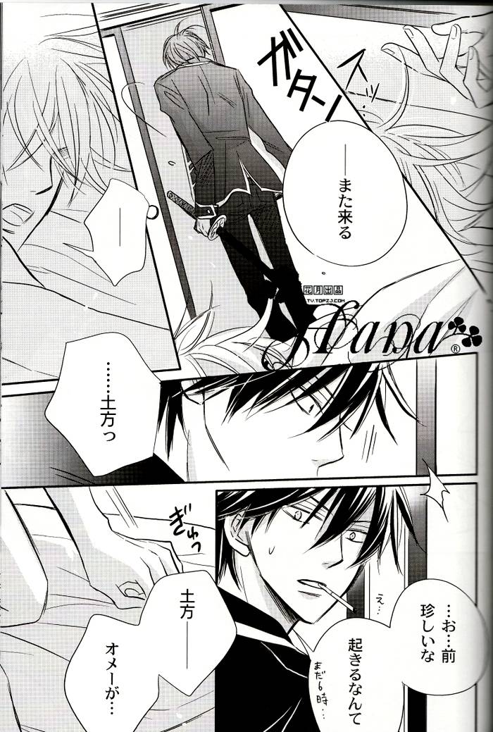 [一宮思帆] GIVE LOVE (Yaoi) page 48 full