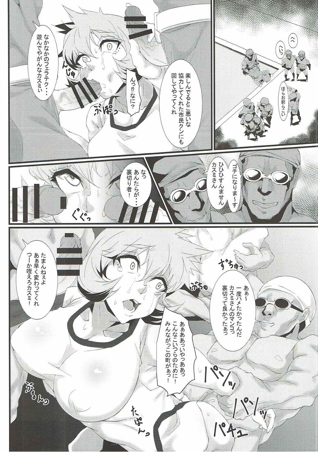 (C92) [Kunseidou (Bacon)] Rocket Dan no Yabou Kanto Douran (Kai) (Pokémon) page 15 full