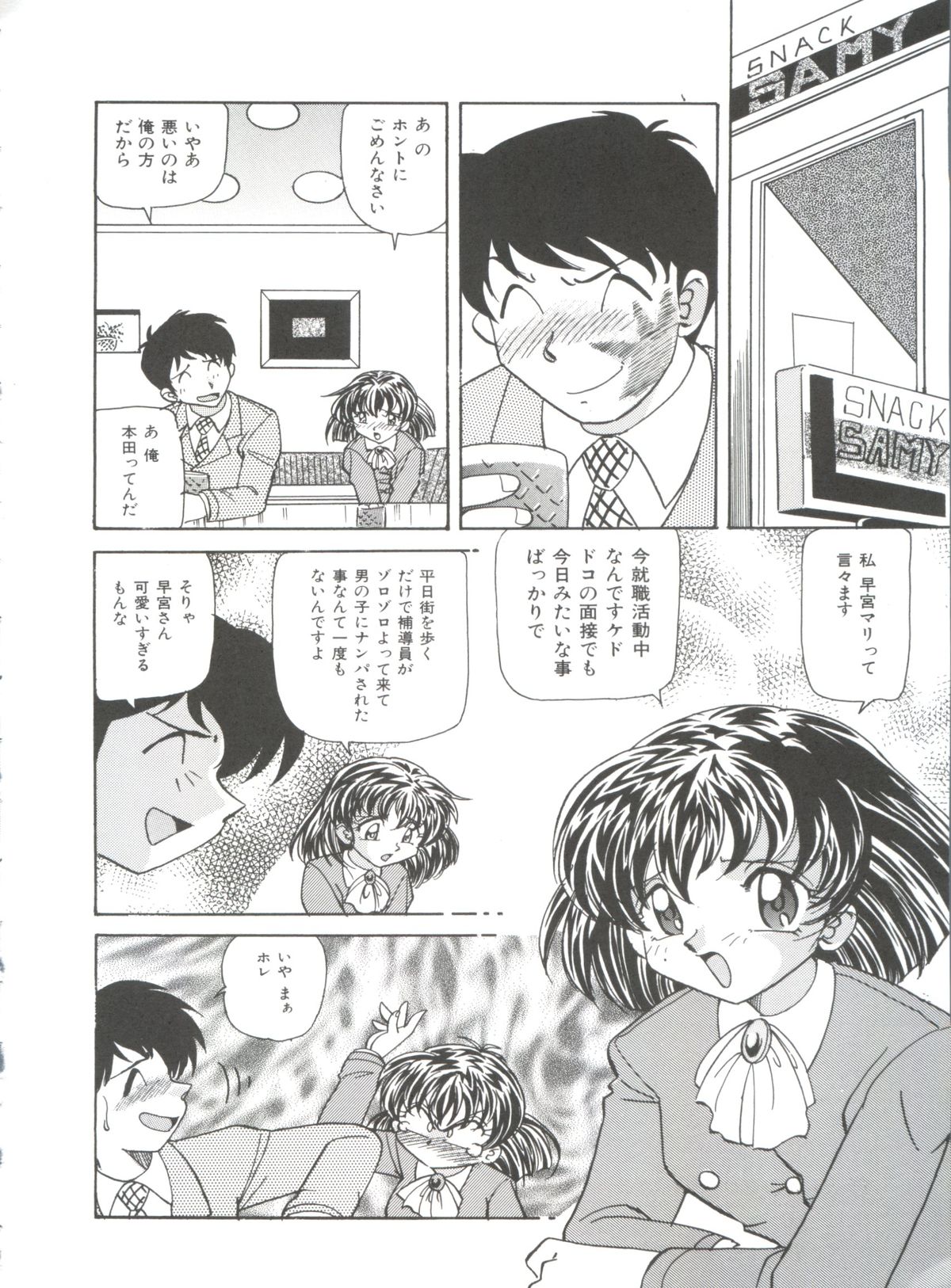 [Kazuneko] Dear Little Lover page 42 full