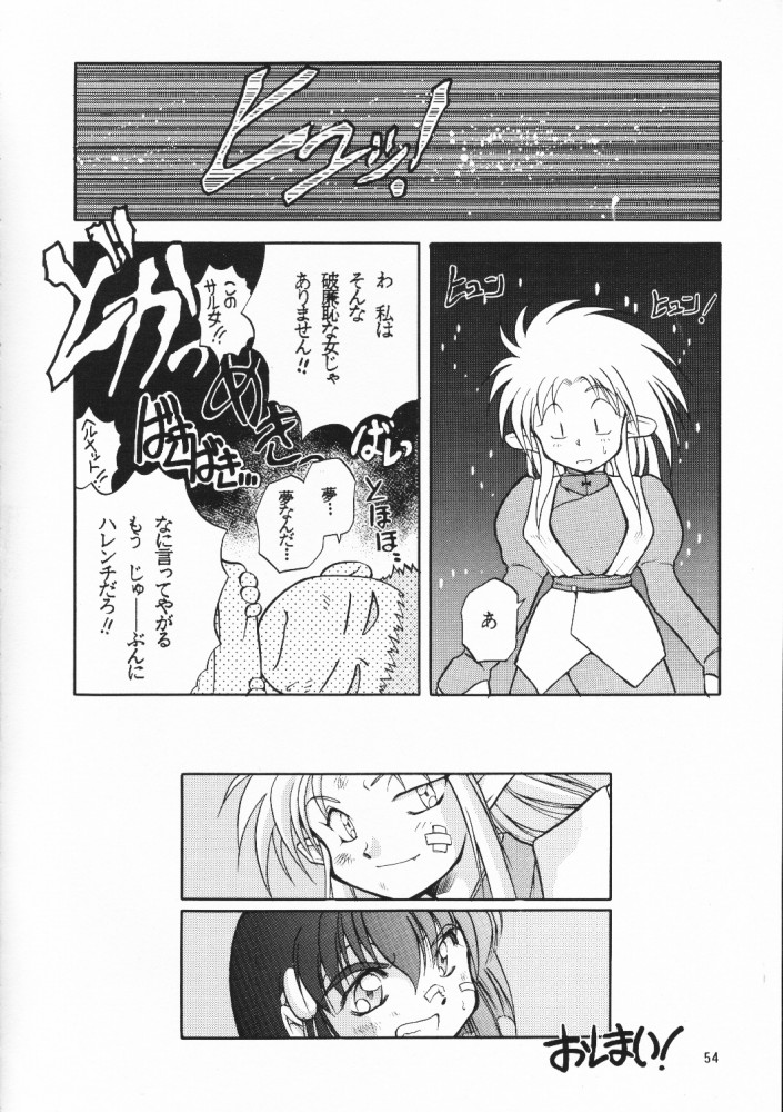 [PSYCODELICIOUS (Akiba Nagi)] Chou Sairoku PINKISH COLLECTION (Various) [Incomplete] page 53 full