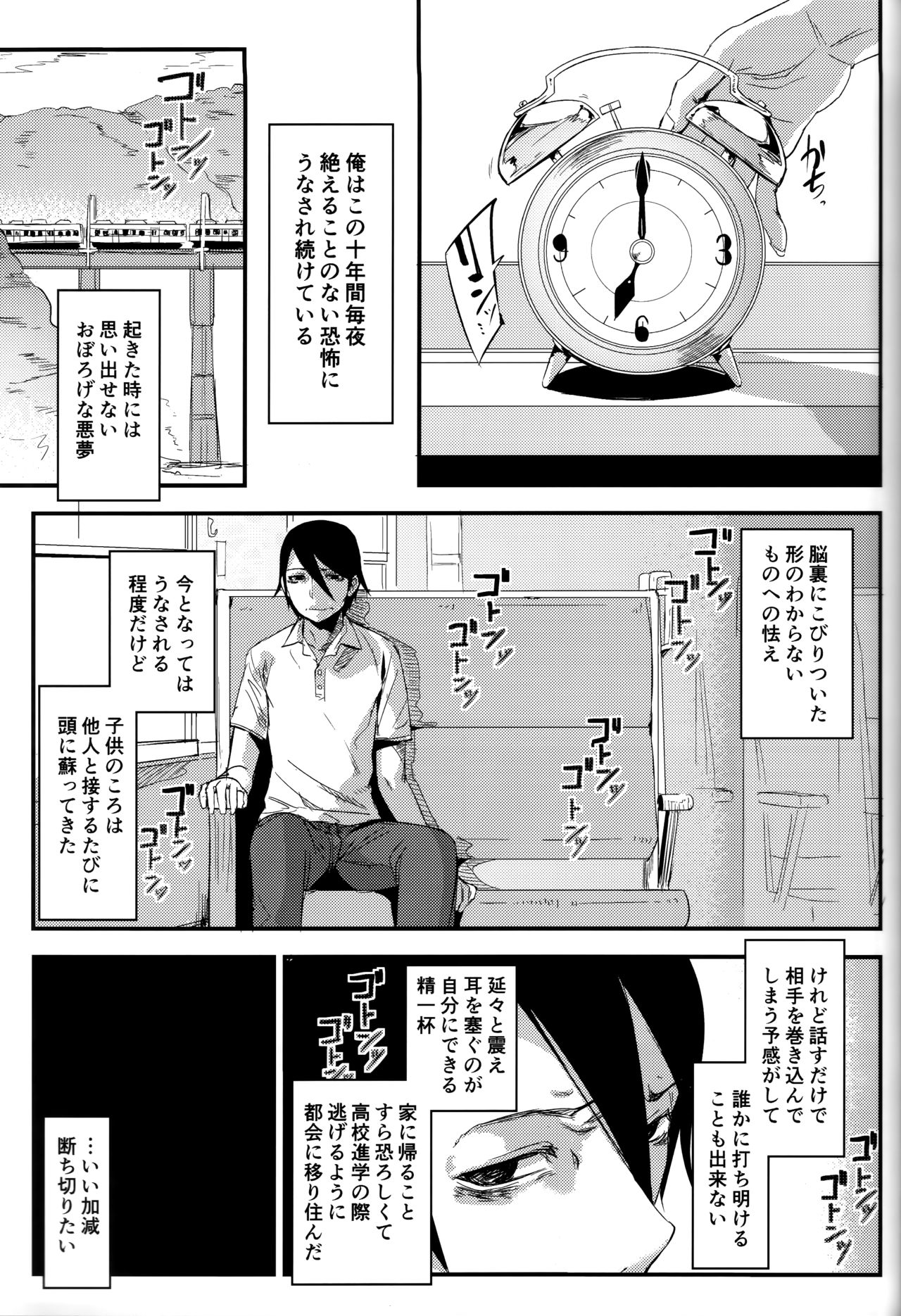 (C93) [Sakekan Memorial (SOLOPIPB)] Shiragasane -Tsuzure- page 26 full