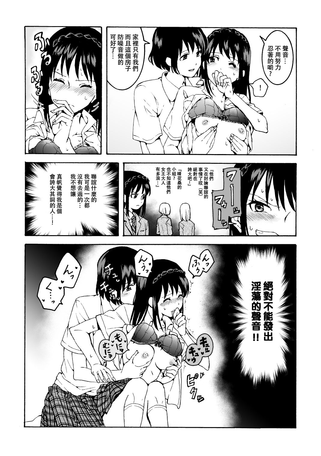 [Hyper Kettle Yesterday (Kawauchi)] meido no michi ni ou ha nashi [Chinese] [沒有漢化] [Digital] page 8 full