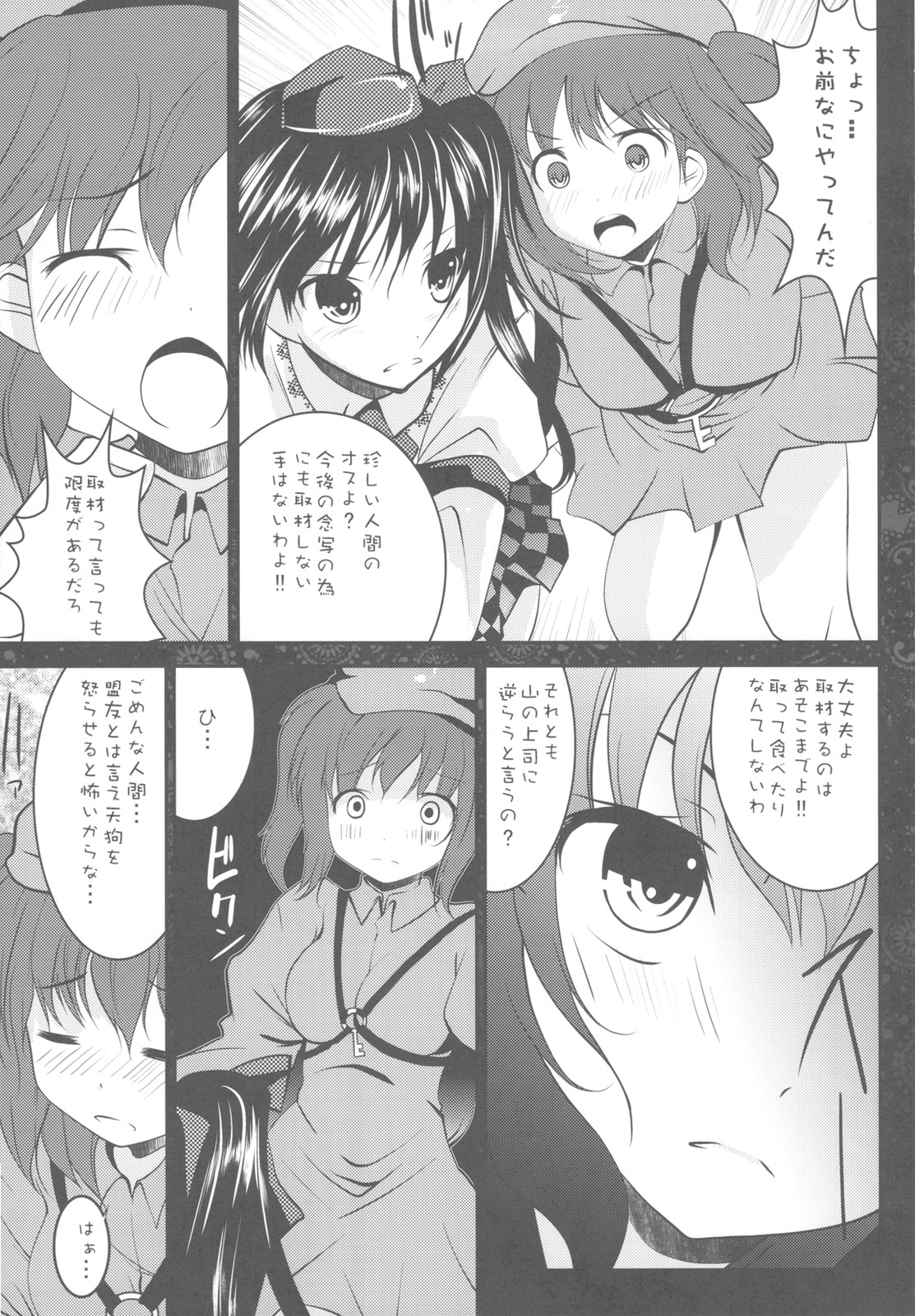 (C78) [Kaitsushin (Namamo Nanase)] Tabun Ichido Dake no Touhou Bon (Touhou Project) page 5 full