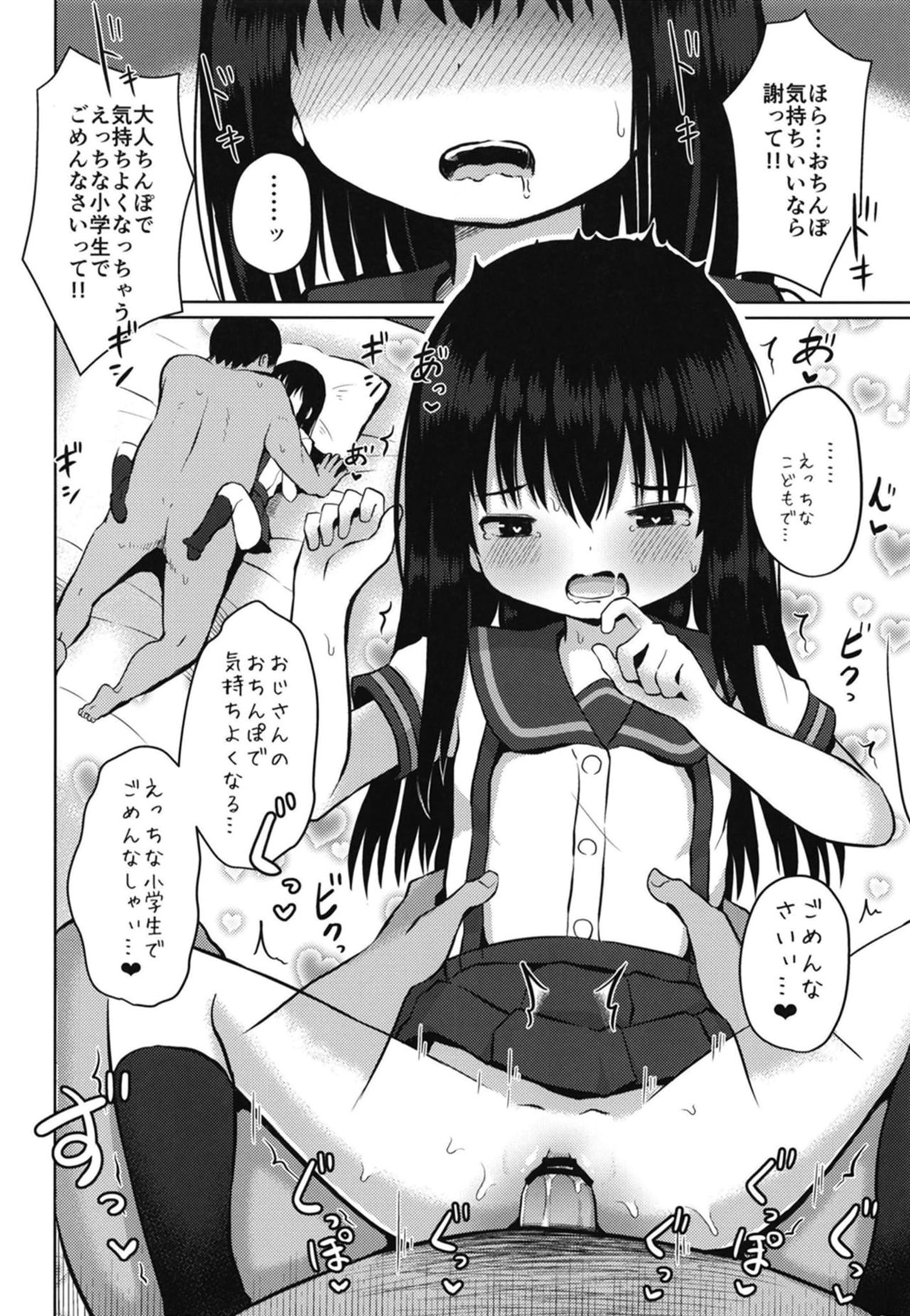 [Nna Timun (yurarin)] Houkago wa Oji-san to Ecchi Shitemasu [Digital] page 14 full