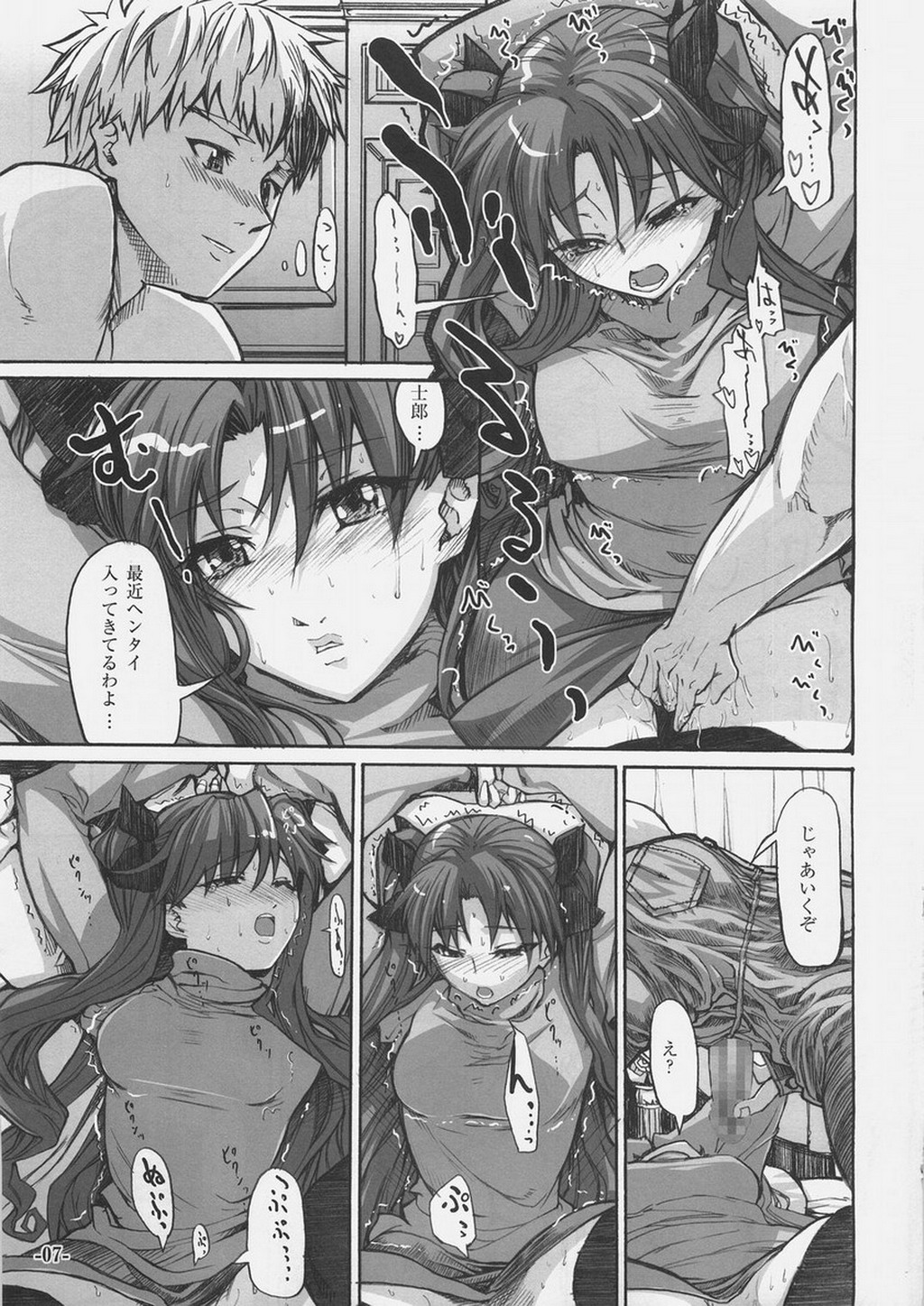 (C69) [Studio T.R.C. (Fuzuki Yoshihiro)] Light Her Fire! (Fate/stay night) page 6 full