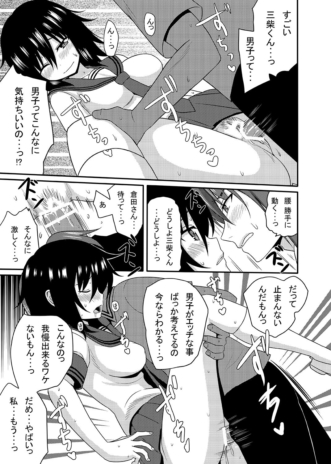 [7cm (nase)] Mishiba Kaoru to Seitenka Kusuri page 42 full