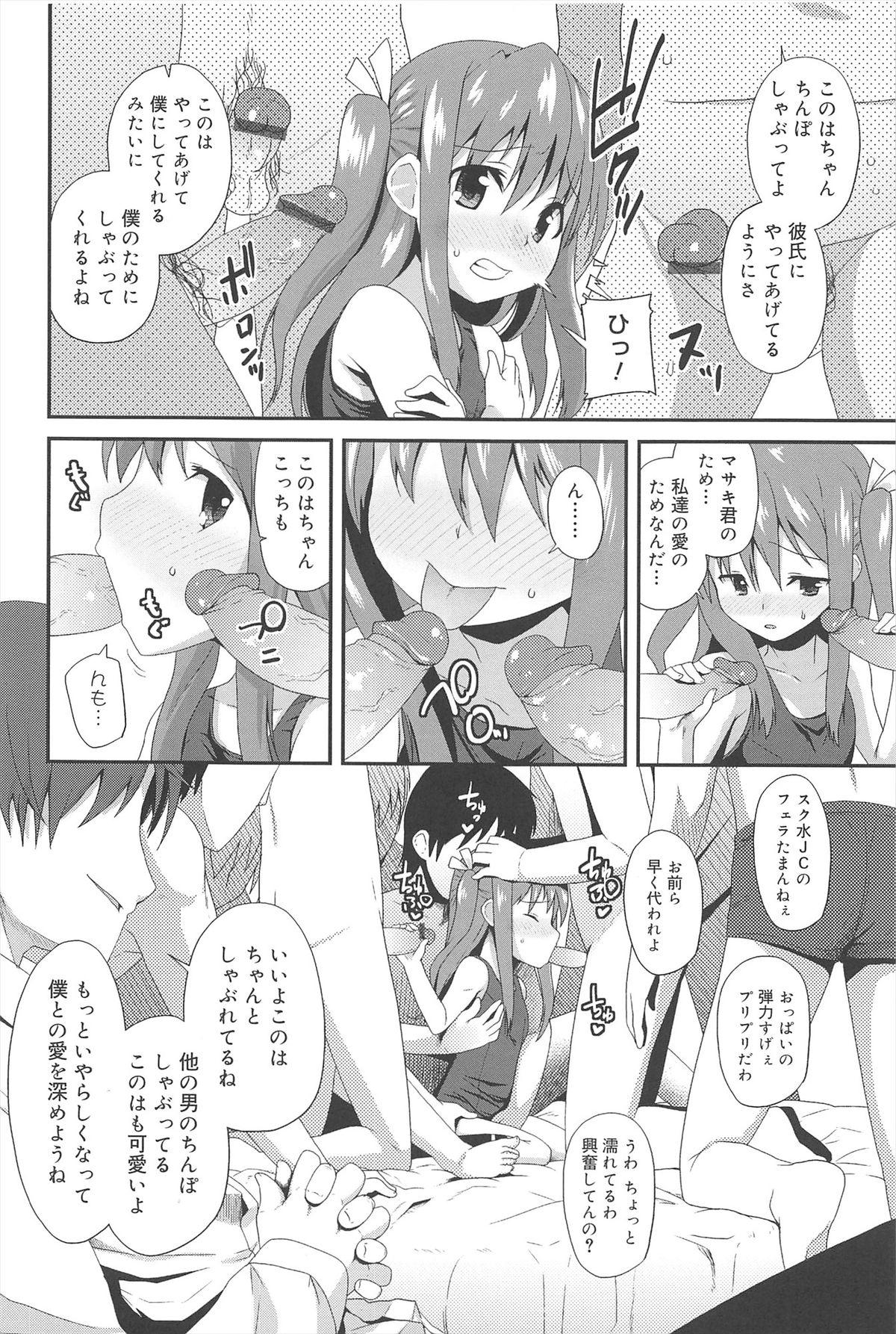 [Maeshima Ryo] Vanilla Essence page 10 full