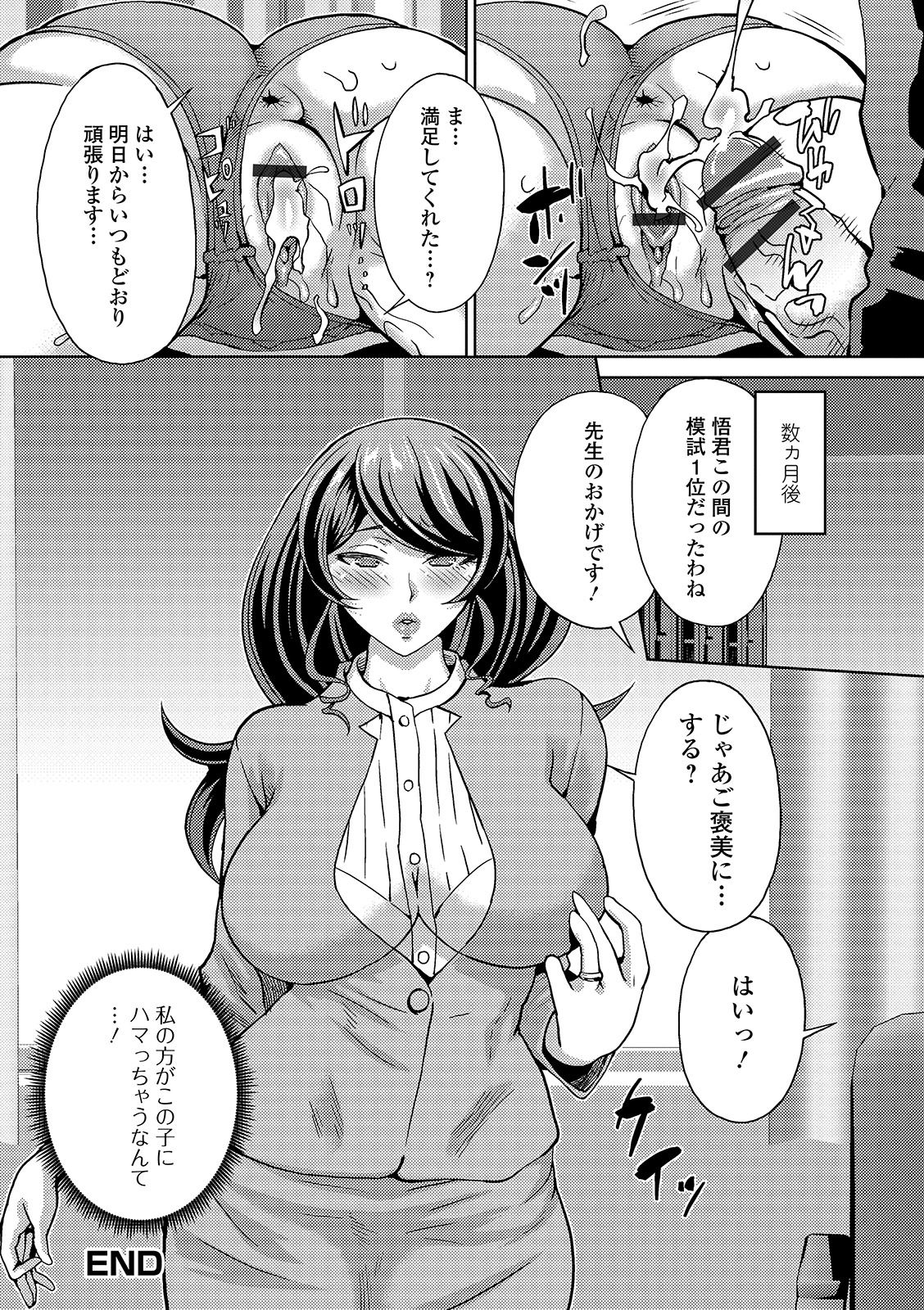 [Anthology] Web Haishin Gekkan Tonari no Kininaru Oku-san Vol. 032 page 50 full