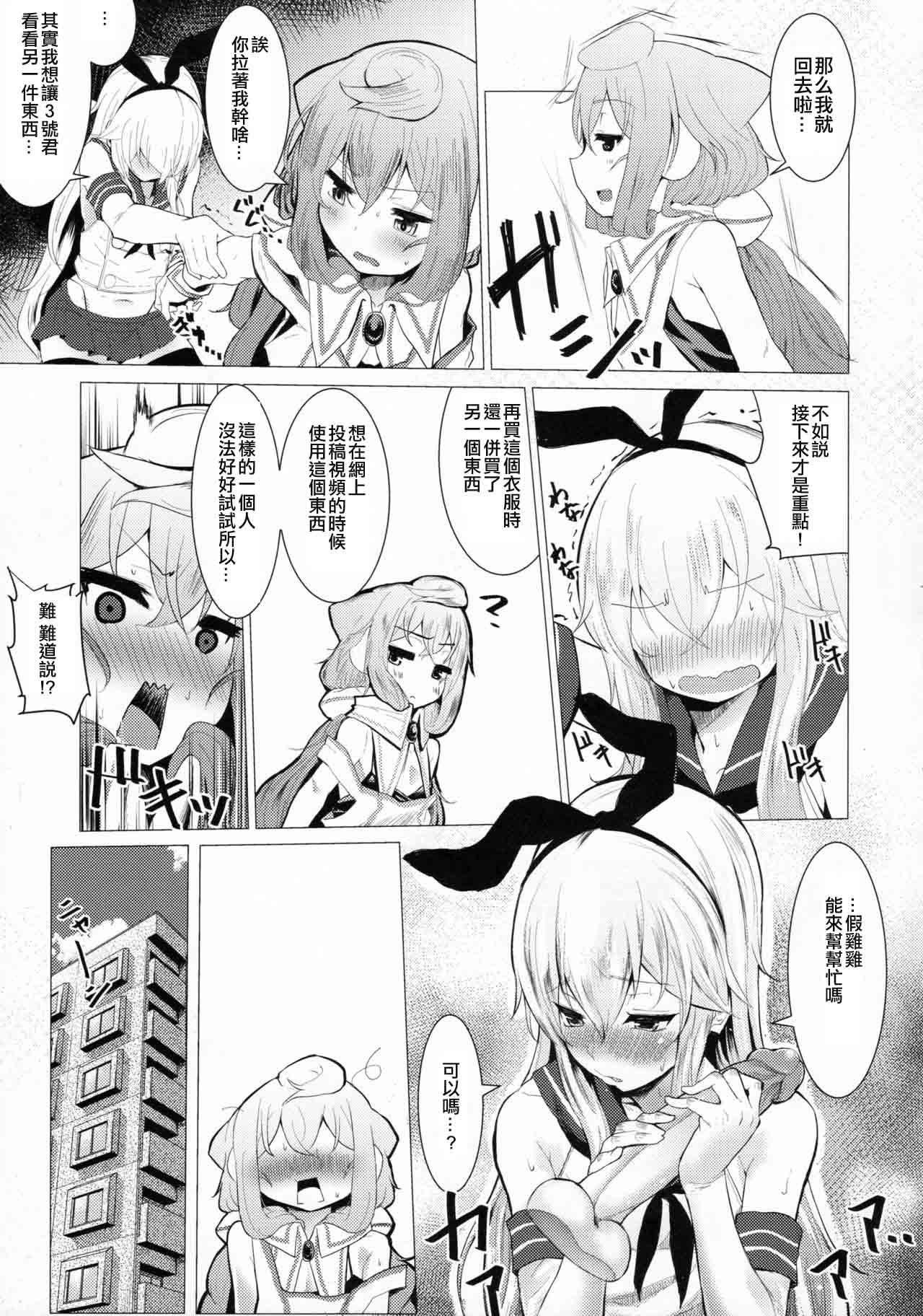 (C91) [Molossan (Morochin-san)] DokiDoki Mesuiki! Challenge!! (Various) [Chinese] [不協和音漢化] page 8 full