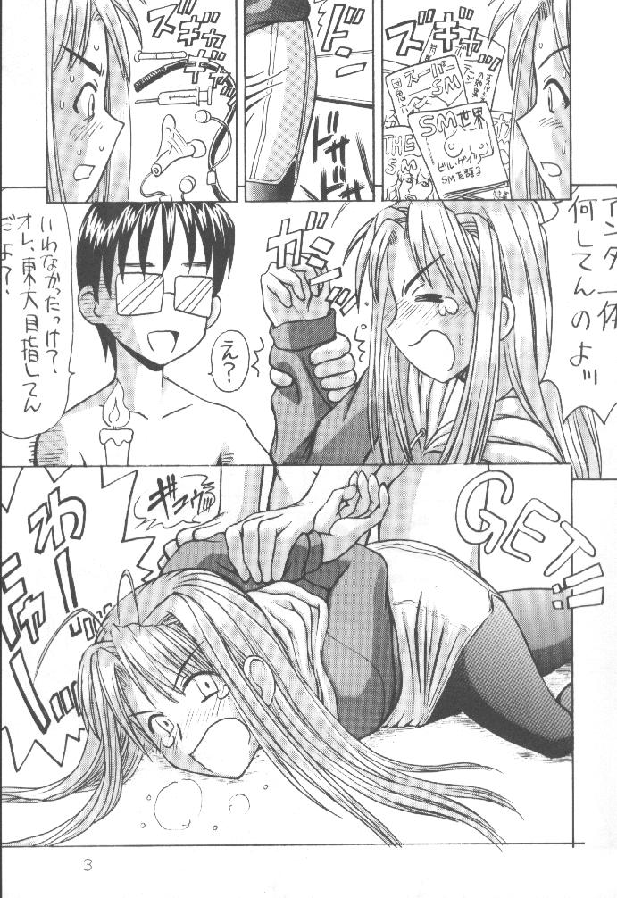 [Ruku-Pusyu (Rorita Rorisuke)] Love Dangi (Love Hina) page 4 full