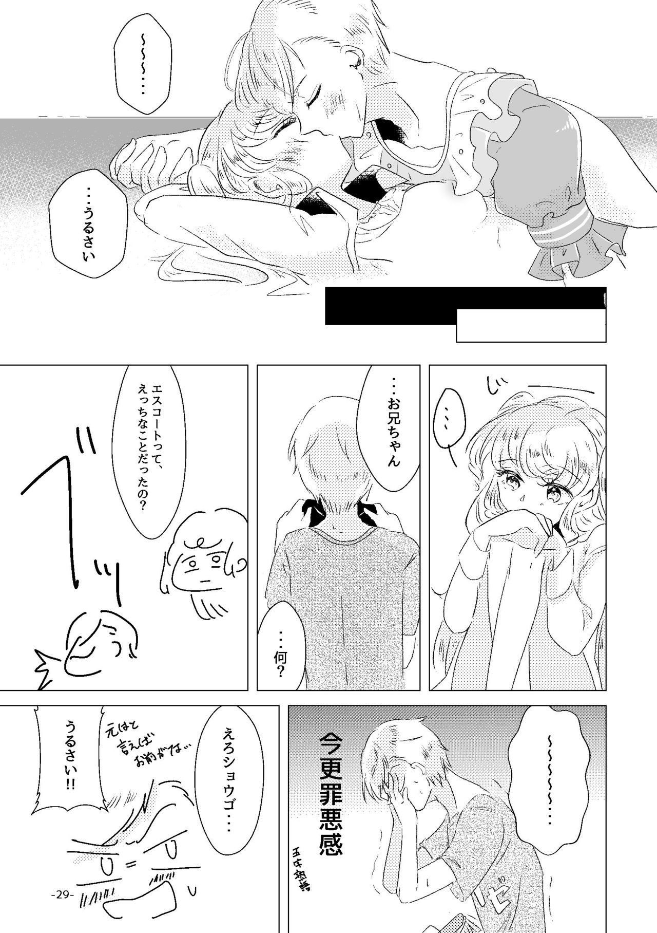 [Minudorikan (Minu)] Watashi ga Yume Ouji-sama (Idol Time PriPara) [Digital] page 27 full