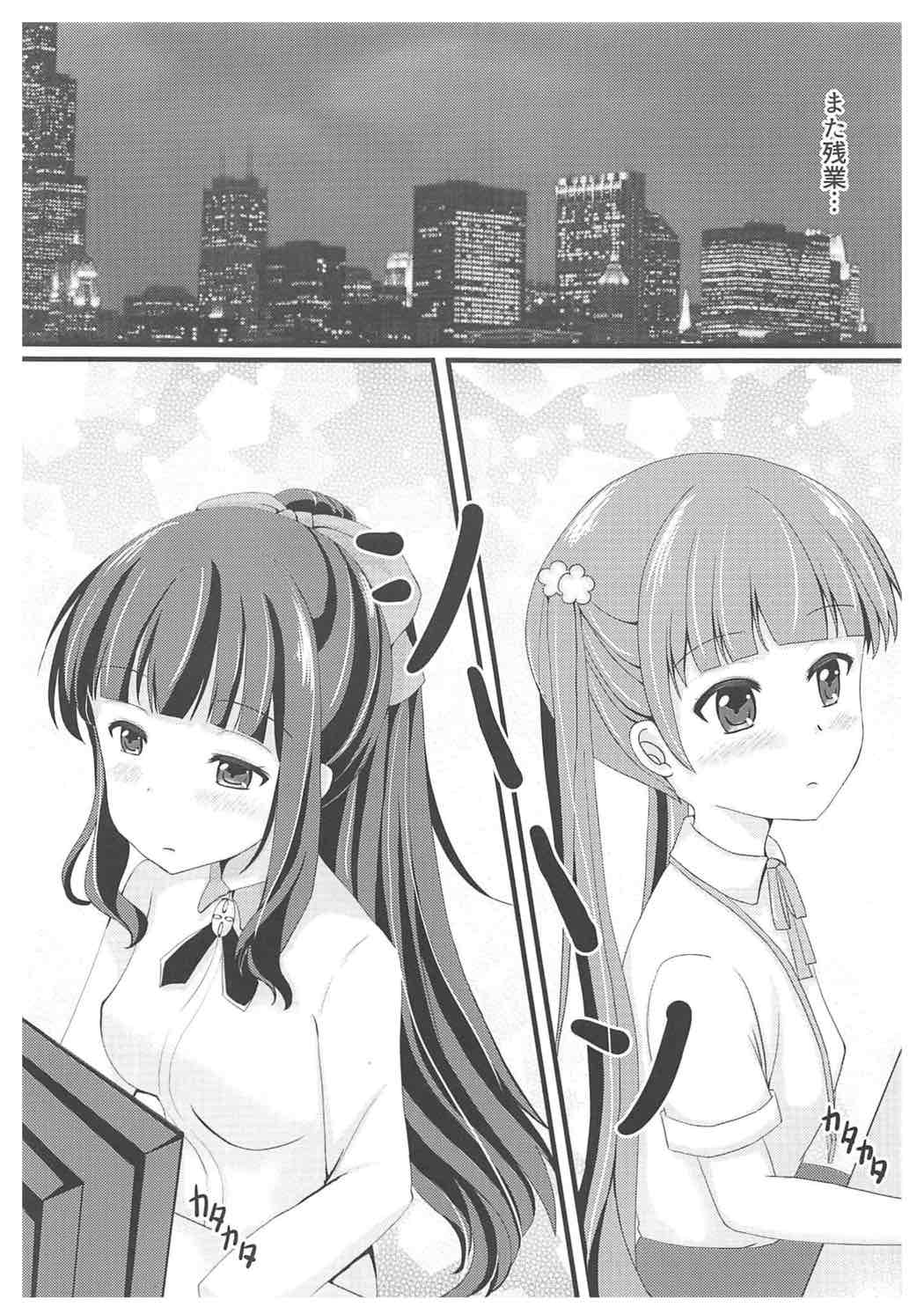 (C91) [Neko☆Tanteidan Peach (Midorino Haru)] OL Himitsu no Zangyou ~Sonogo no Hanashi~ (NEW GAME!) page 2 full