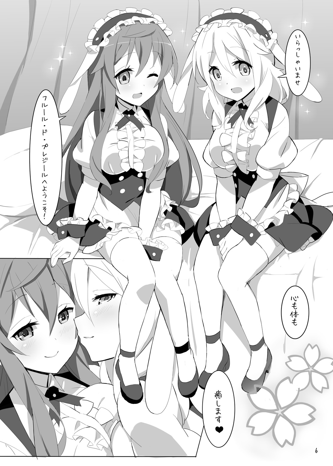 [Wednesday (9LAW)] fleur-de-plaisir (Gochuumon wa Usagi desu ka?) [Digital] page 5 full