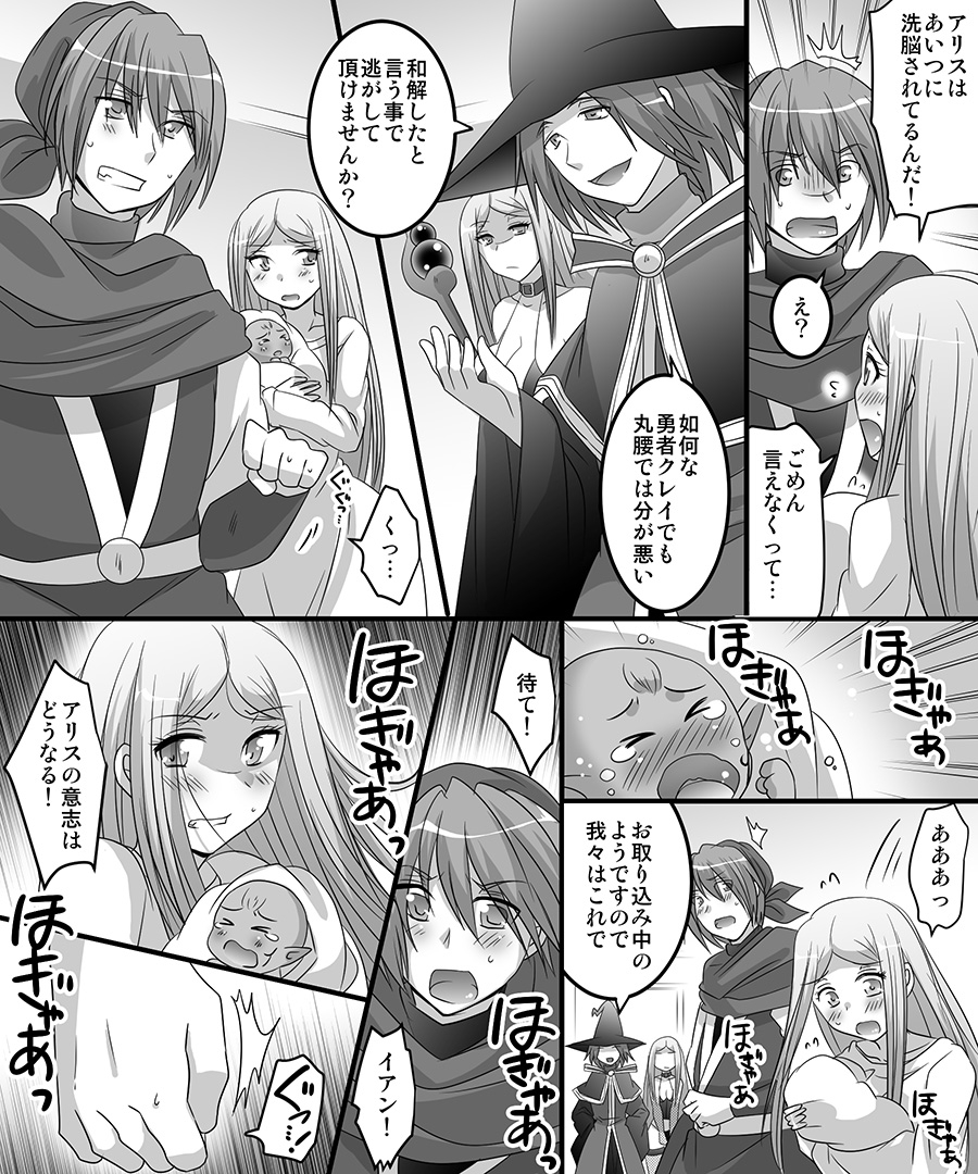 [Amulai Sweet Factory] Seiten Mahouden Shamosu TS page 45 full