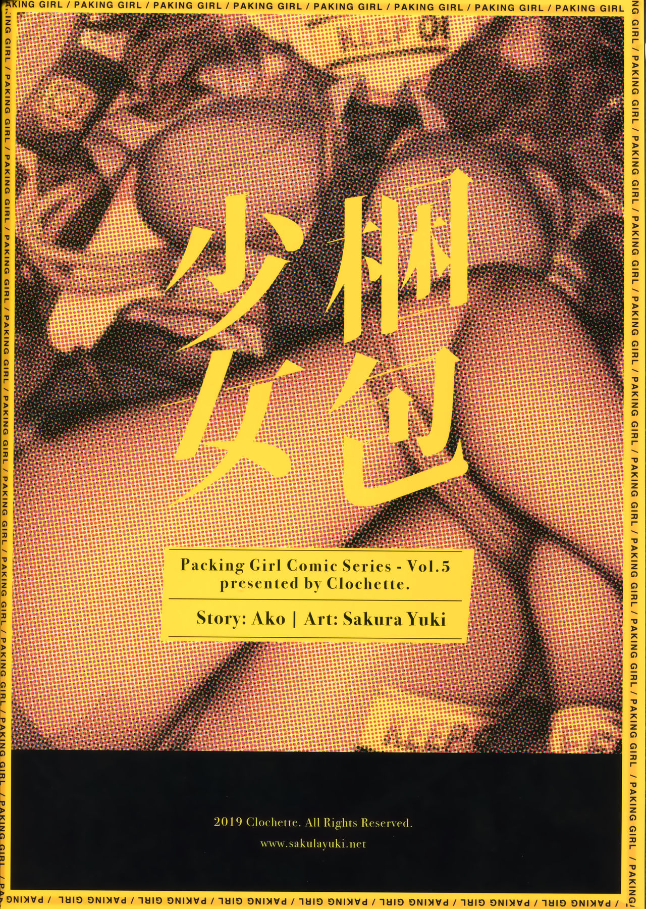 (COMIC1☆16) [Clochette (Sakura Yuki)] Konpou Shoujo 5 page 22 full