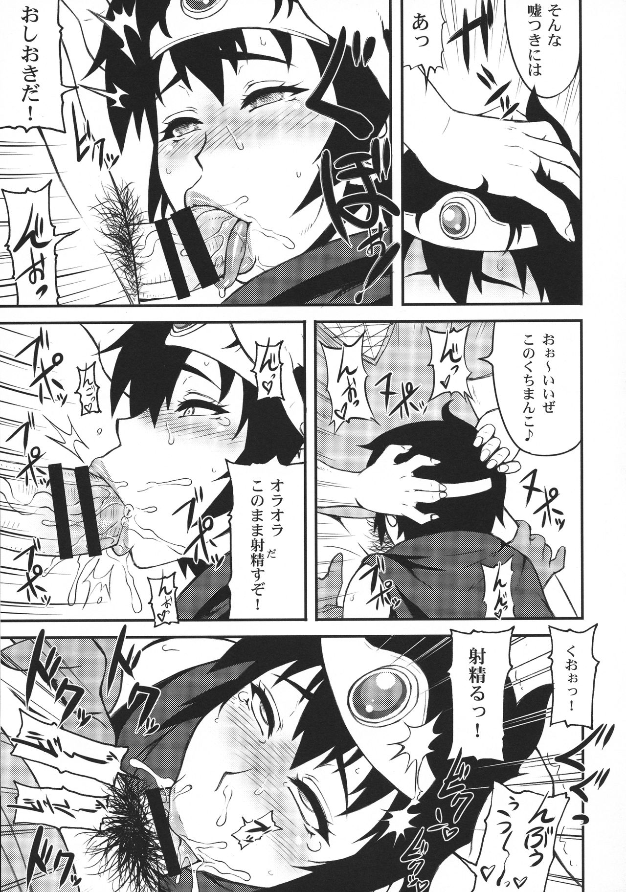 (C95) [Motsu Ryouri (Motsu)] Tousou (Dragon Quest III) page 29 full