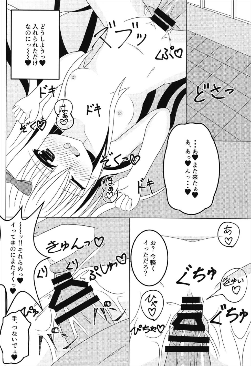 [Fえすた] 茉莉と授業を抜け出して (ガールフレンド 仮) page 17 full